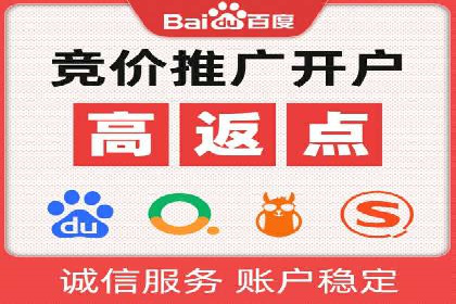 竞价推广开户策略解析：如何选择合适的平台